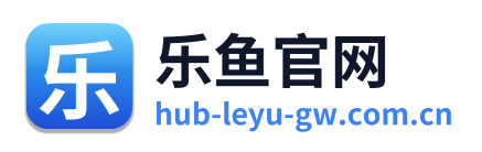 乐鱼官网